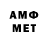 МЕТАМФЕТАМИН мет Sevinc Ahmedova