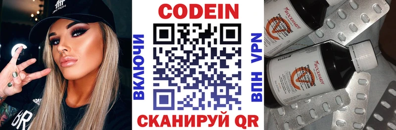 наркошоп  Салават  Codein Purple Drank 