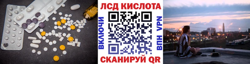ЛСД экстази кислота  Салават 