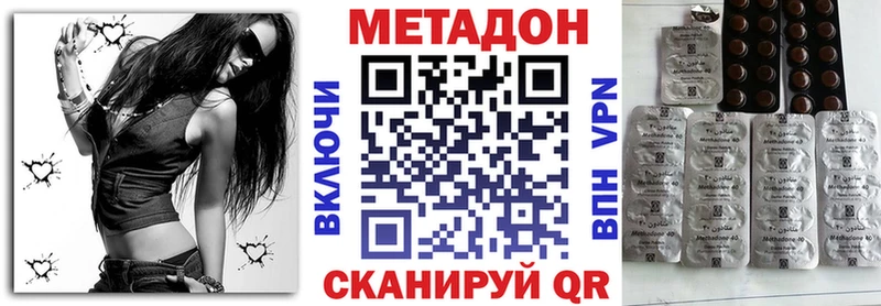 Метадон methadone  Салават 